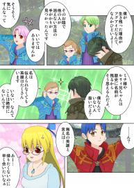 蜜柑の香り　５６話「つまり誤解だ」