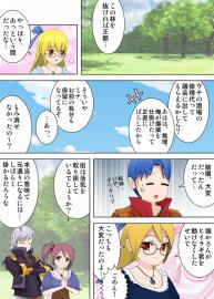 蜜柑の香り　５７話「一騎討ちを申し込む！」