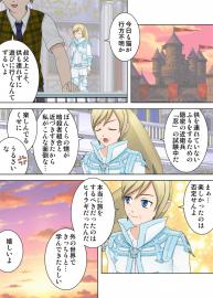 蜜柑の香り　５８話「おやすみなさい」