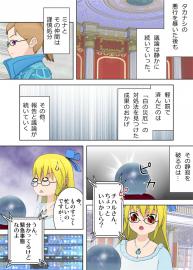 蜜柑の香り　６０話「真の預言師」