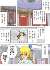 蜜柑の香り　６１話「ルリィの黒い券」