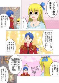 蜜柑の香り　６２話「竹刀隊」