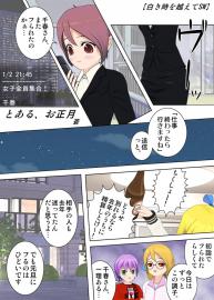 【白時SW】とある、お正月