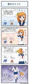 取れちゃった