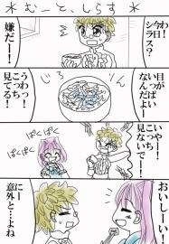 お箸休め3話