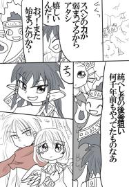 統べし者7話