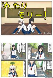 ゆったりモリー