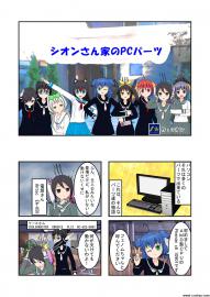 シオンさん家のPCパーツ