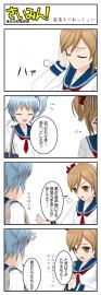 さいみん！②寝落ちでわっしょい