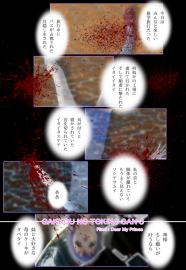 GAKKOU NO TOKIKO SAN3 #Final