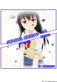 学園の騎士　前奏曲～後編～
