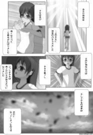 ゆりばと　＃４