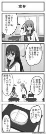 休憩クルビット１