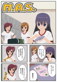 M.A.S.　その12