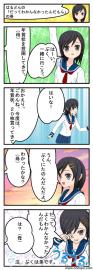 はるどんの「だってわかんなかったんだもん」の巻