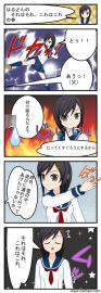 はるどんの「それはそれ、これはこれ」の巻