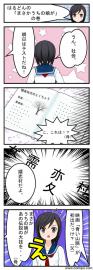 はるどんの「まさかうちの娘が」の巻