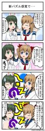 無駄話