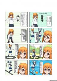 マンガで学ぶ地政学