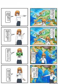 マンガで学ぶ地政学５