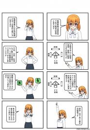 マンガで学ぶ軍事学・戦闘教義編１