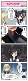 向かい風から全力で逃げるwind01-2