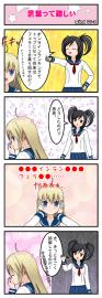 向かい風から全力で逃げる wind01-3