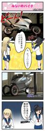 向かい風から全力で逃げる wind01-5