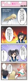 向かい風から全力で逃げる wind1-7