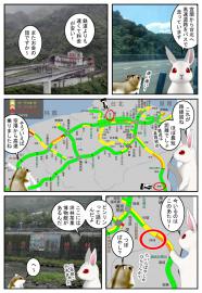 ぐんにょり旅日記 台湾 その６