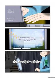 カオルの帰省　―承前―