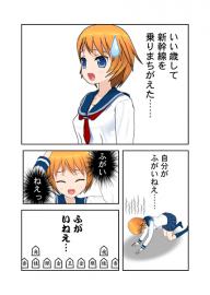 ふがいないからぬぐー