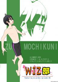 WIZ部 ep5