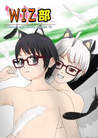 WIZ部 ep9