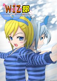 WIZ部 ep10