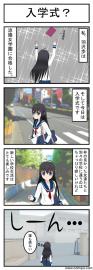 おうてっ！