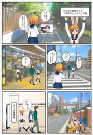 がんばれ絵美ちゃん「明日はどっちだ」