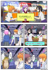 がんばれ絵美ちゃん「エンドレスサマー」３