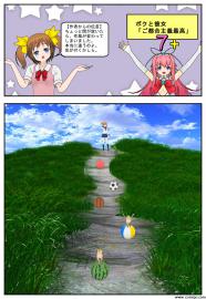 ボクと彼女「ご都合主義最高」７