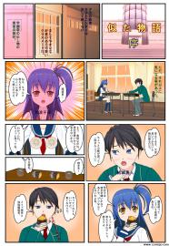 似た物語　序