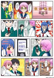 似た物語　弐