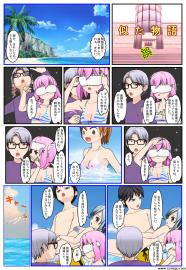 似た物語　誤