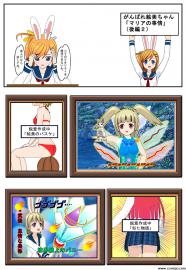がんばれ絵美ちゃんマリアの事情後編２