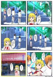 夏のおわり、秋のはじまりプラス