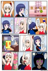 似た物語６　最終回
