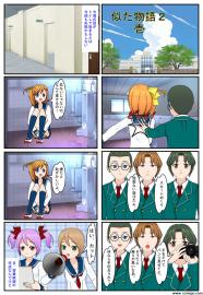 似た物語２　壱