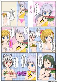 新似た物語５