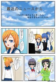 ブログネタ００１