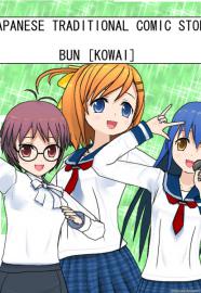 Bun kowai