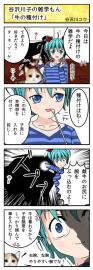 谷沢川子の雑学もん